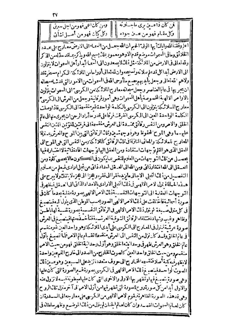 futmak.com - Page 37 - from part Three of the second Boulaq edition